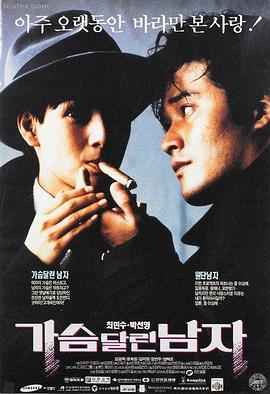 记忆迷局 高清在线
