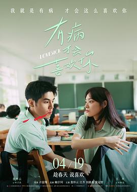 今夜无人入睡 主创专访